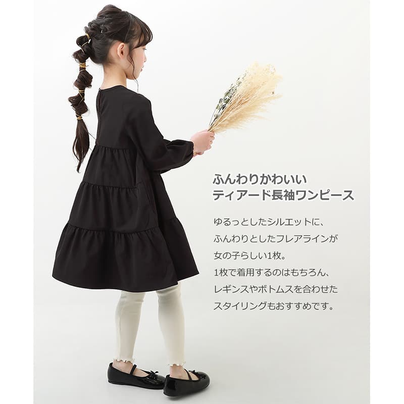 キッズファッション ワンピース ふんわり段々ティアード長袖ワンピース